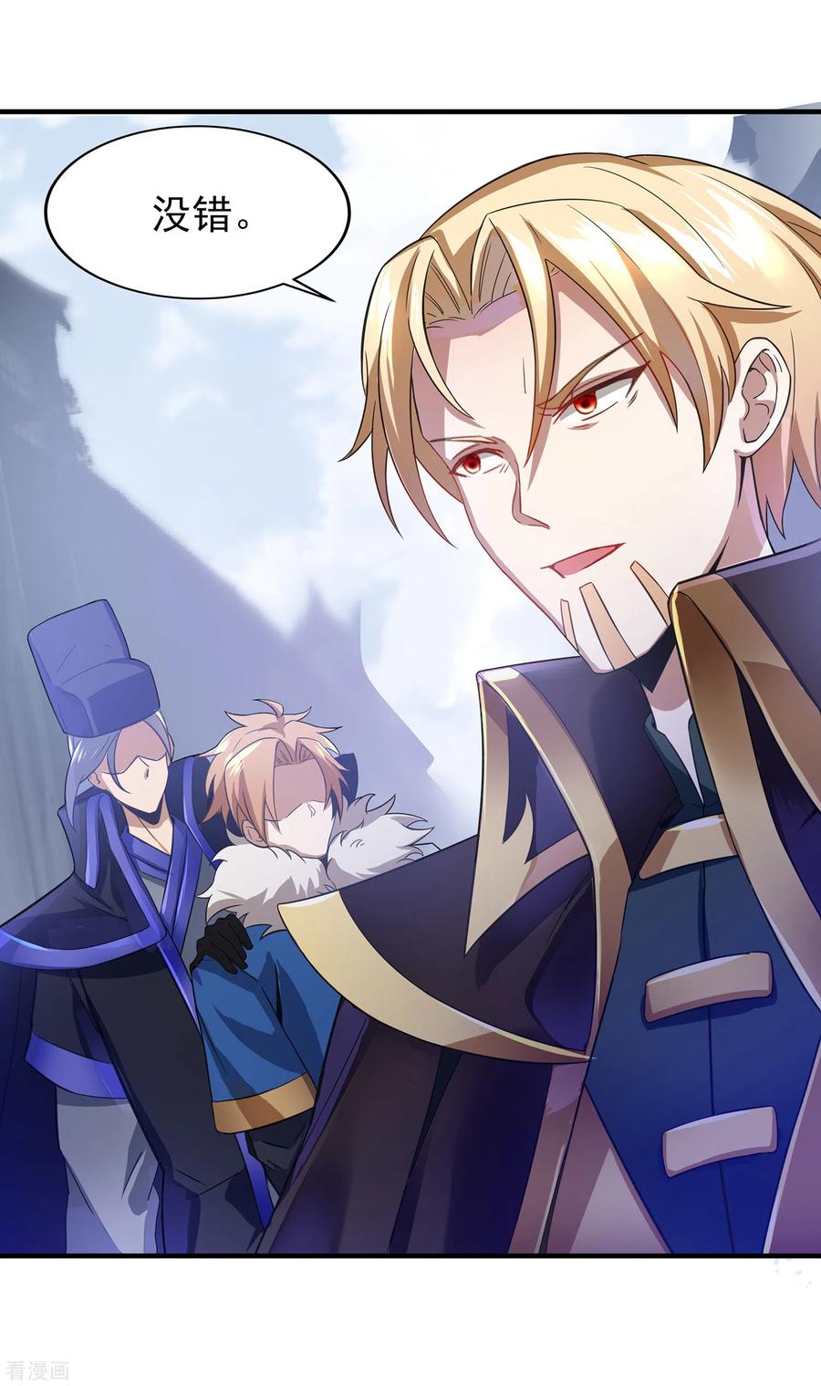 天醒之路 - 二季第12话 惊世之“盗” - 第12张图