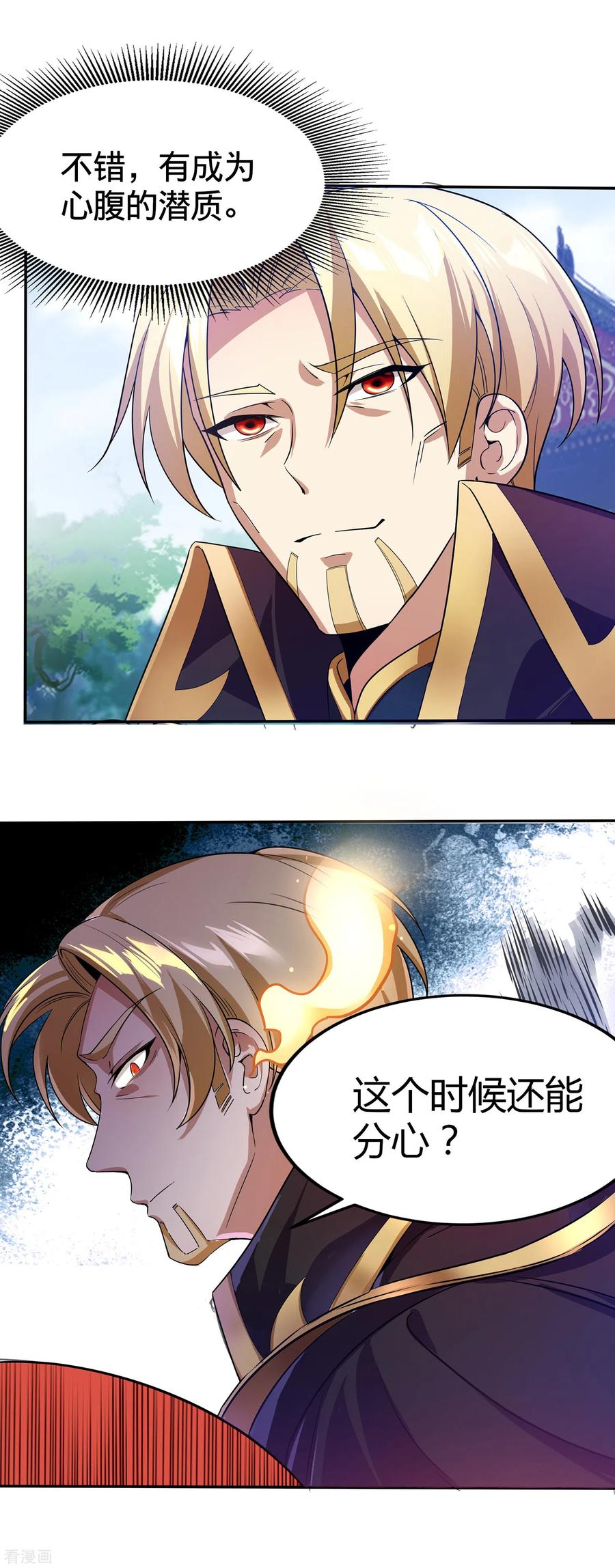 天醒之路 - 二季第12话 惊世之“盗” - 第4张图