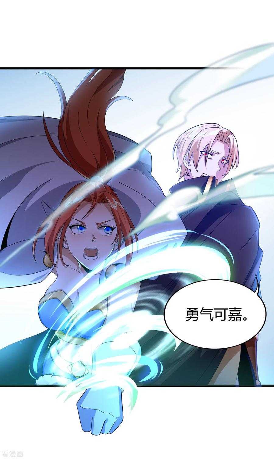 天醒之路 - 二季第12话 惊世之“盗” - 第6张图