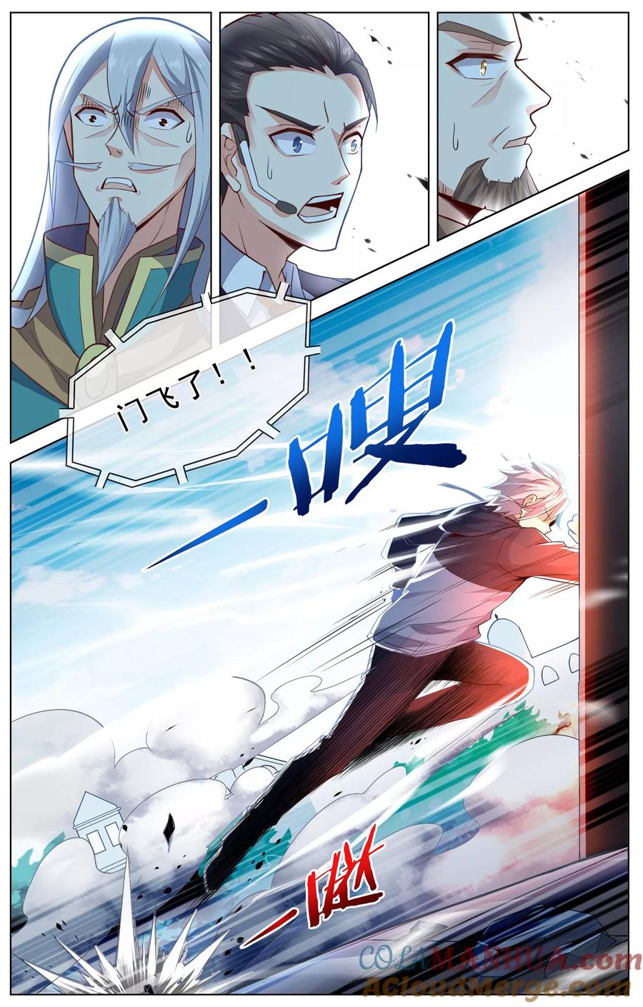 天醒之路 - 第20话 一步七层 - 第5张图