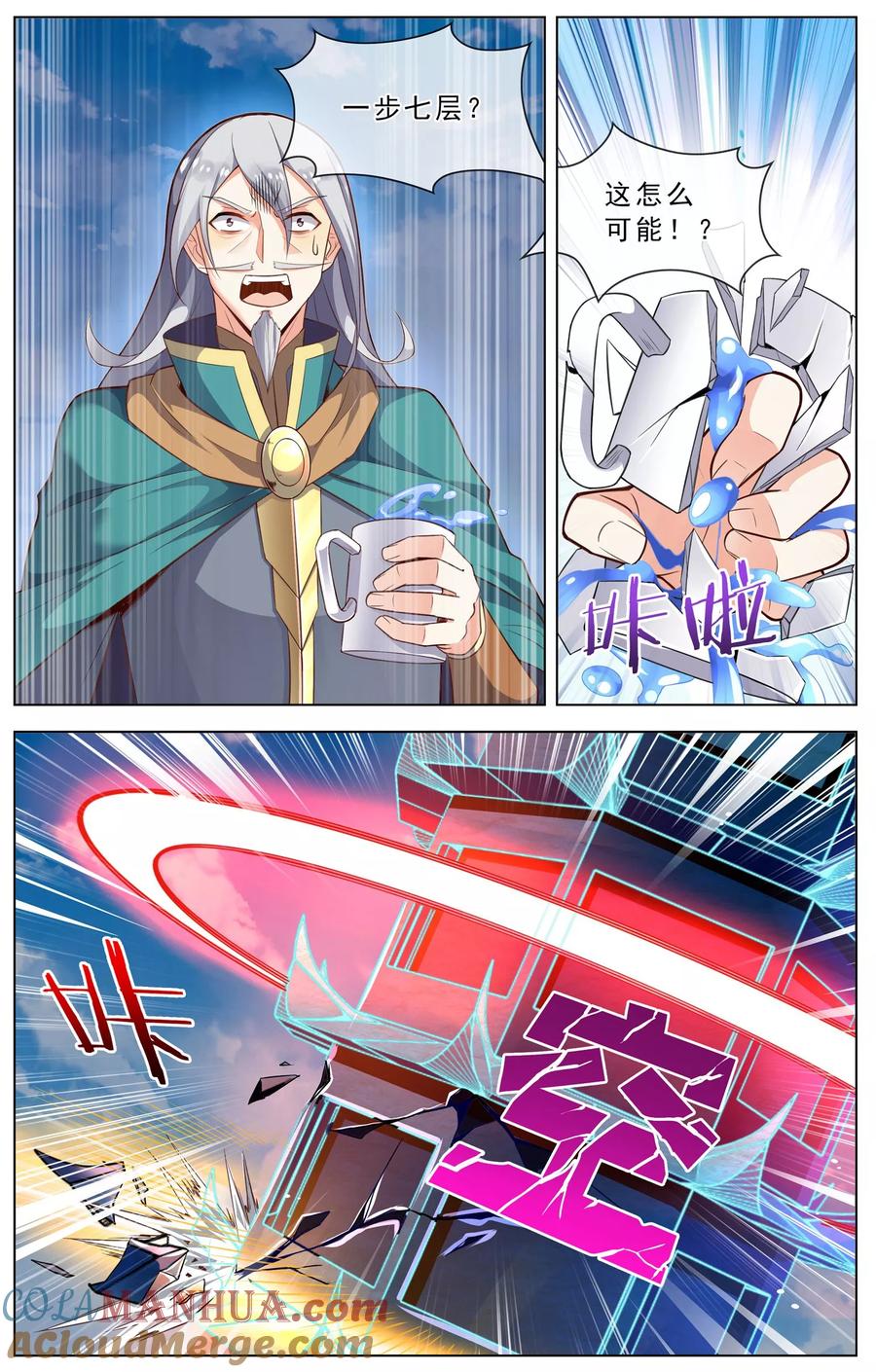 天醒之路 - 第20话 一步七层 - 第8张图