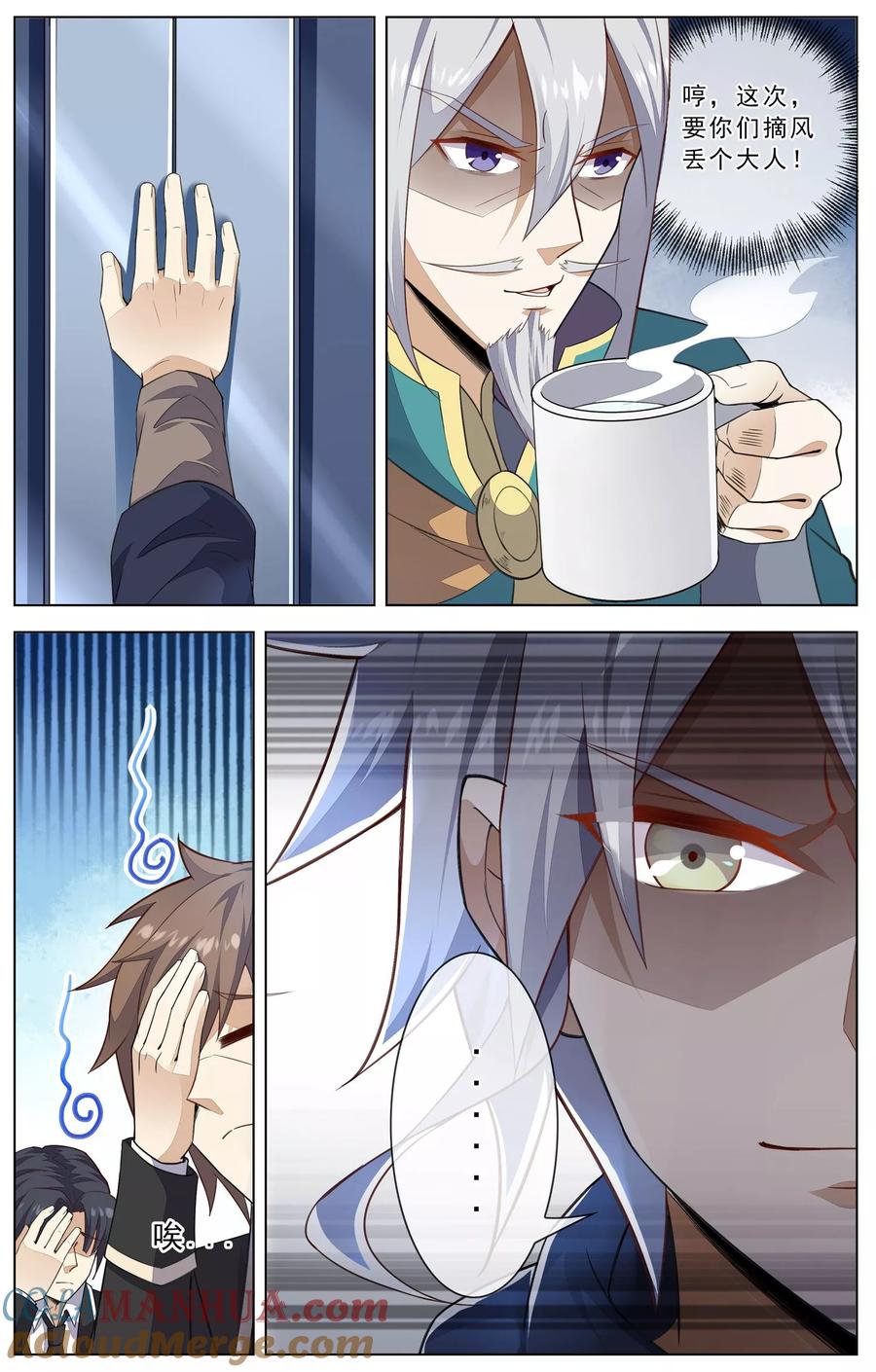 天醒之路 - 第20话 一步七层 - 第3张图