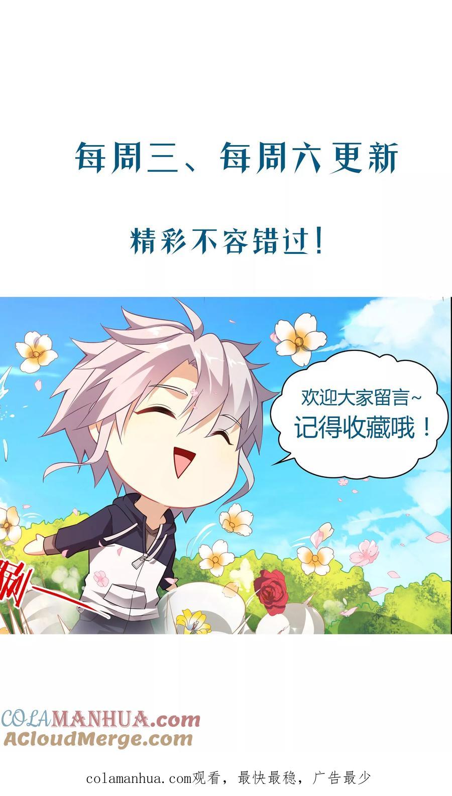 天醒之路 - 第20话 一步七层 - 第10张图