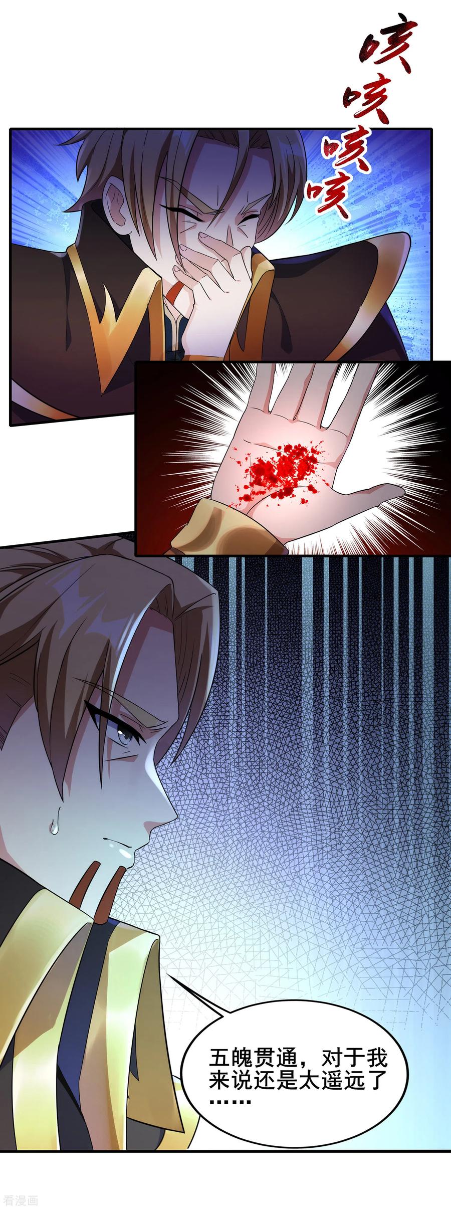 天醒之路 - 二季第13话 再无摘风？ - 第14张图