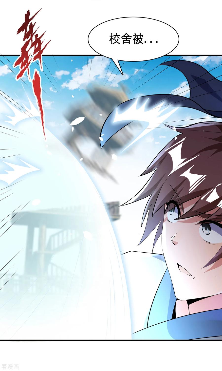 天醒之路 - 二季第13话 再无摘风？ - 第18张图