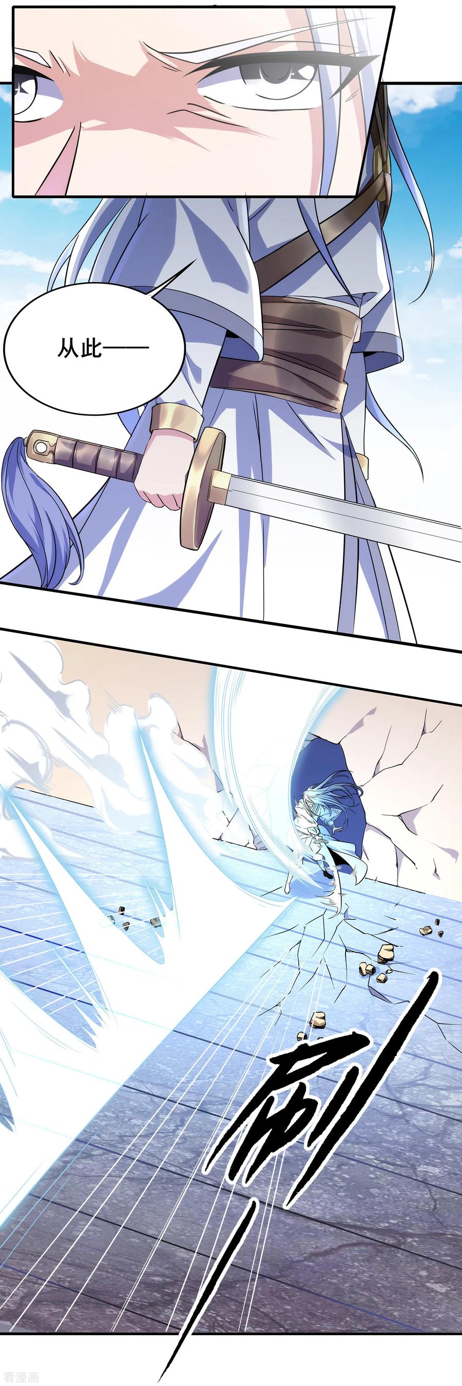 天醒之路 - 二季第13话 再无摘风？ - 第16张图