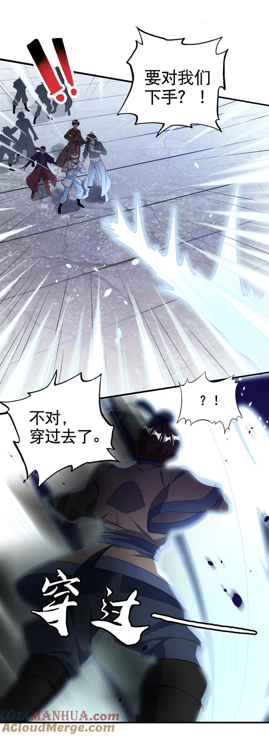 天醒之路 - 二季第13话 再无摘风？ - 第17张图