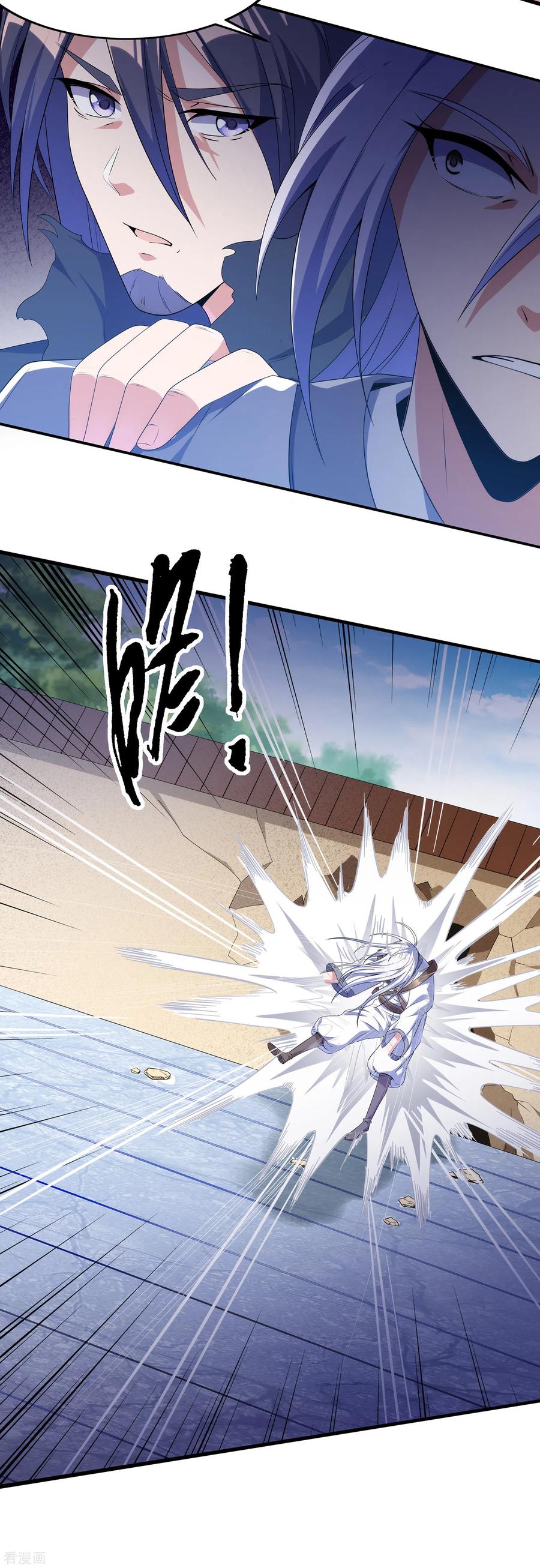 天醒之路 - 二季第13话 再无摘风？ - 第10张图