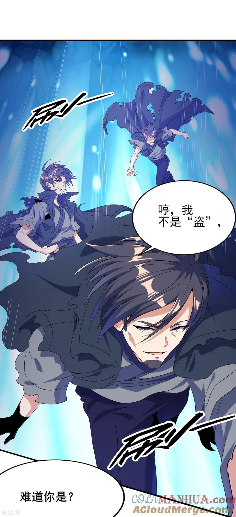 天醒之路 - 二季第13话 再无摘风？ - 第9张图