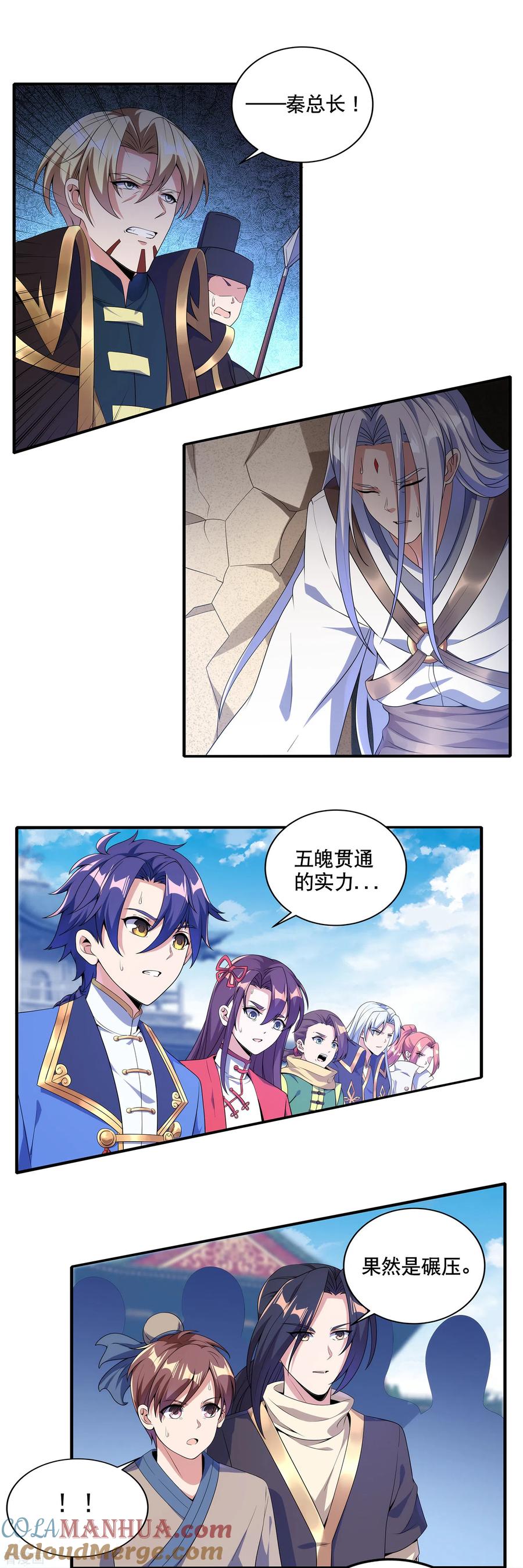 天醒之路 - 二季第13话 再无摘风？ - 第11张图