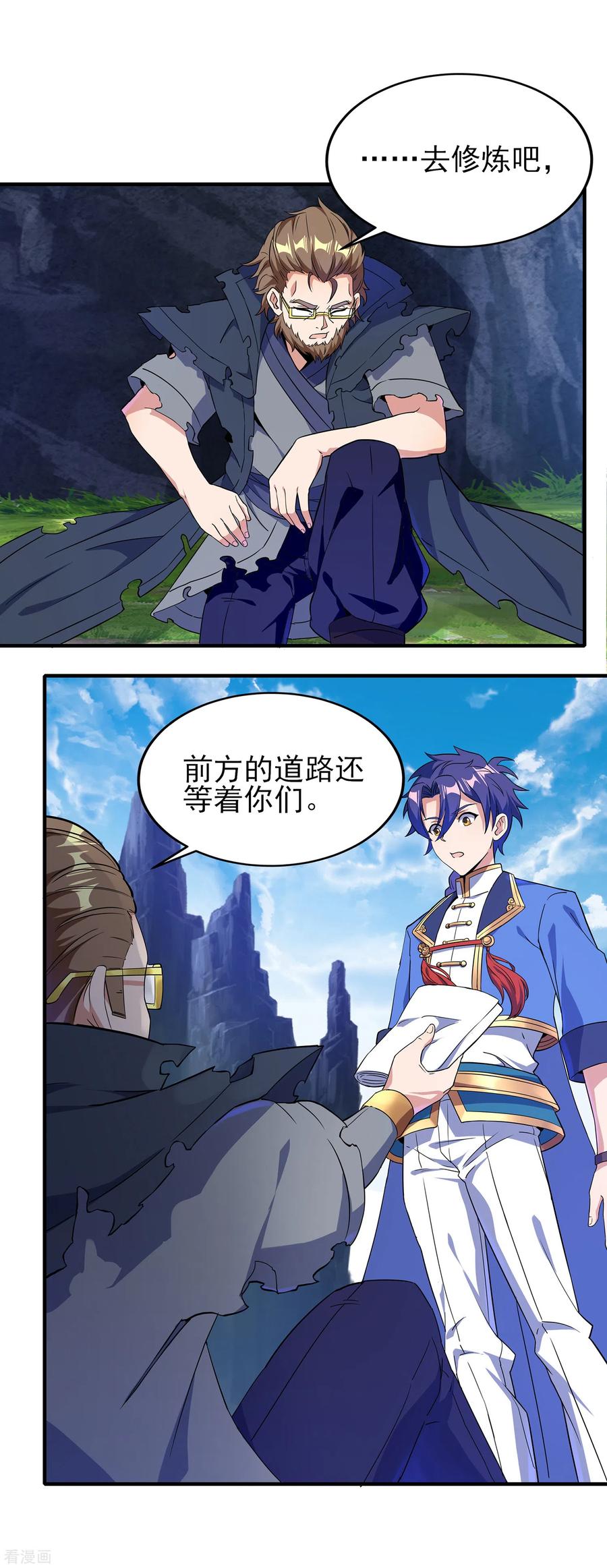 天醒之路 - 二季第14话 去四大 - 第16张图