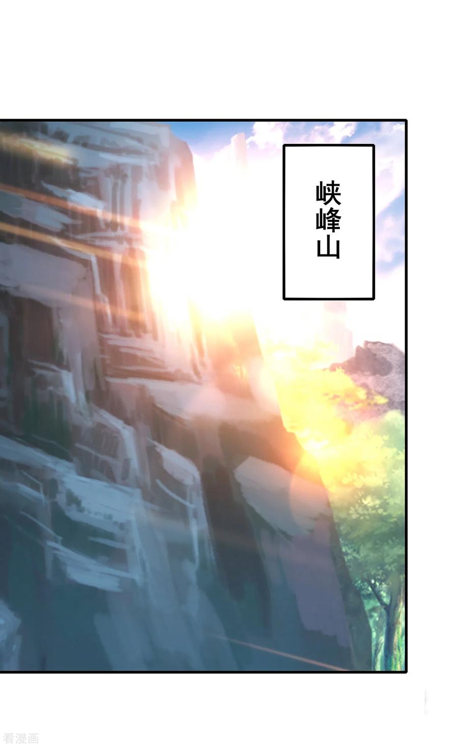 天醒之路 - 二季第14话 去四大 - 第2张图