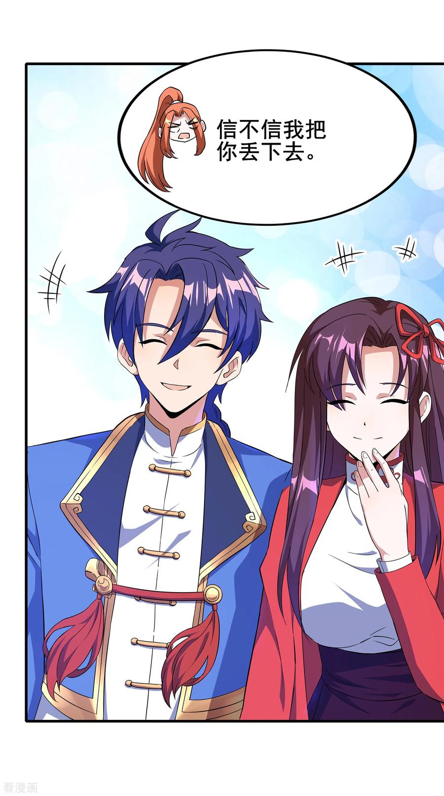 天醒之路 - 二季第14话 去四大 - 第14张图