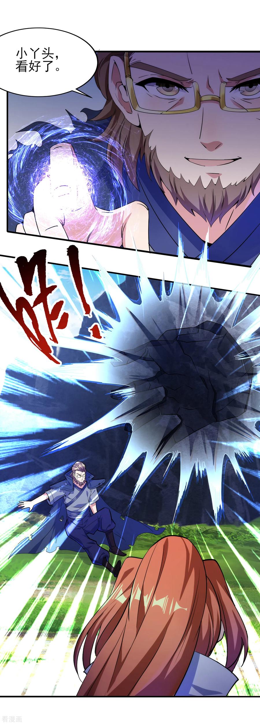 天醒之路 - 二季第14话 去四大 - 第10张图