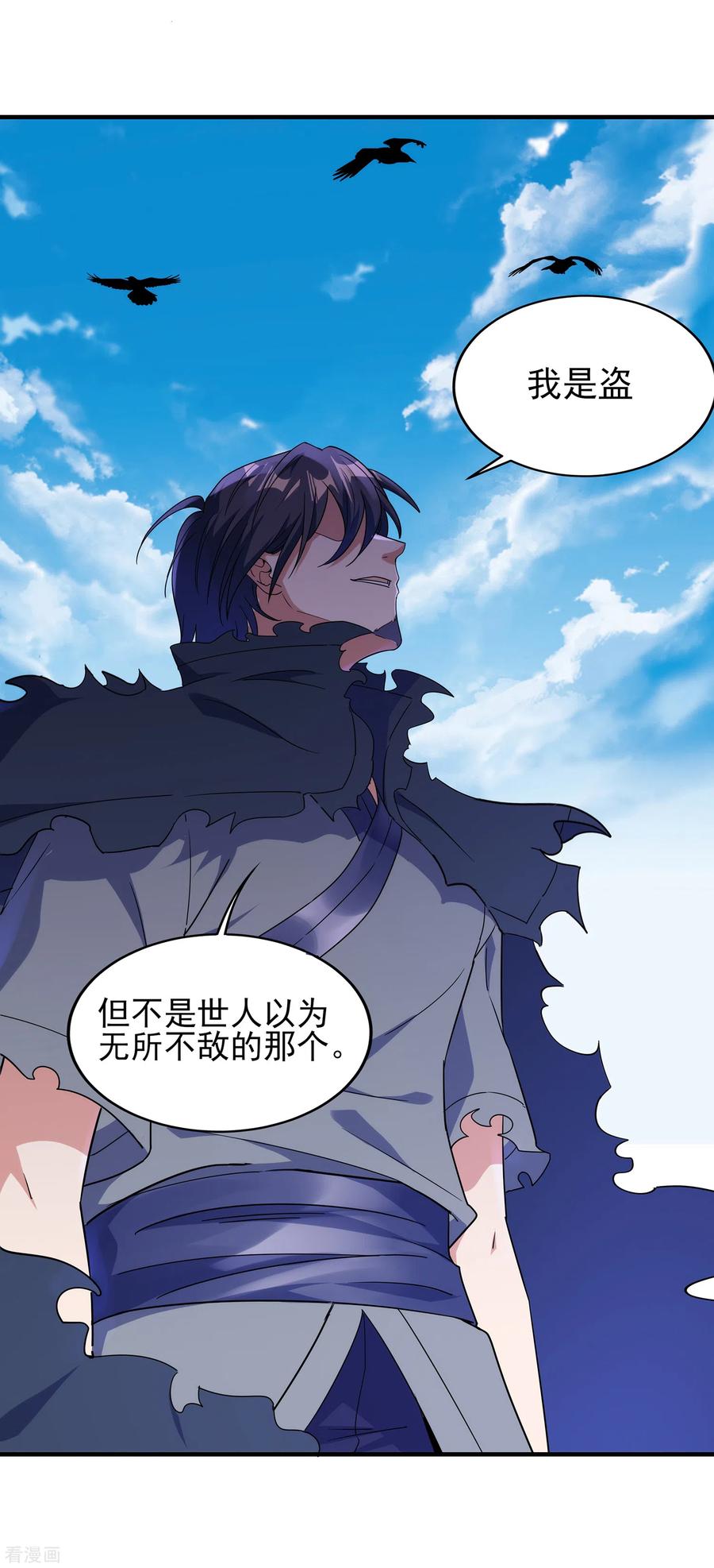 天醒之路 - 二季第14话 去四大 - 第6张图