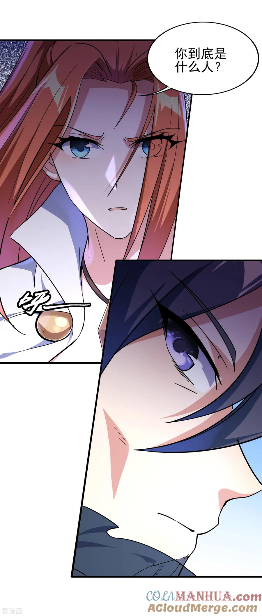 天醒之路 - 二季第14话 去四大 - 第5张图