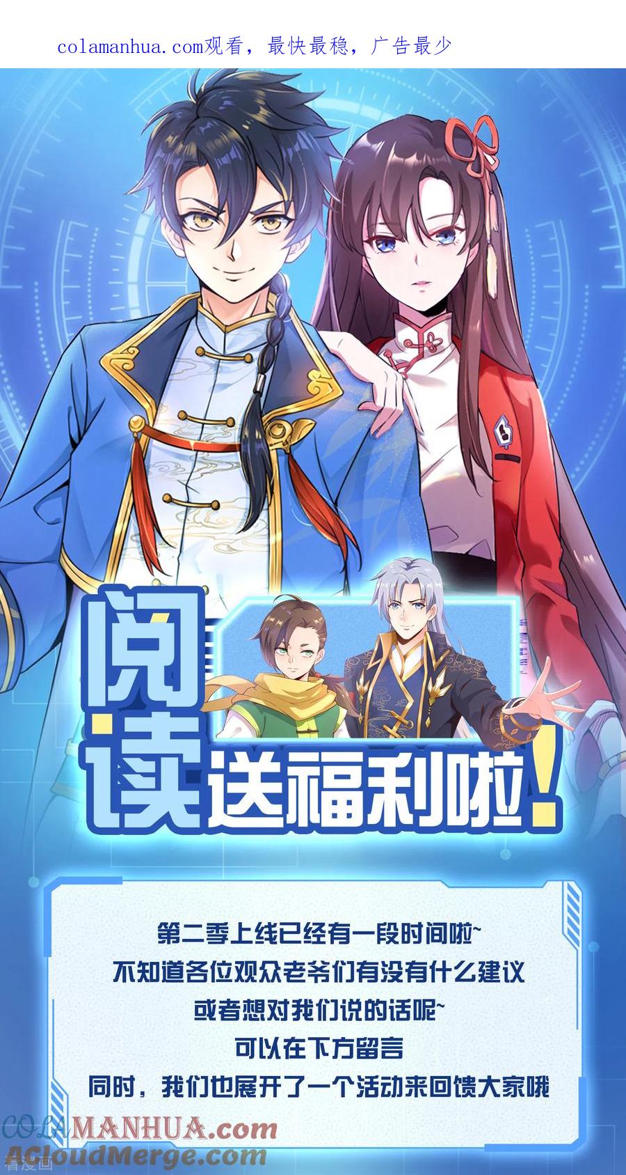 天醒之路 - 阅读福利活动 - 第1张图