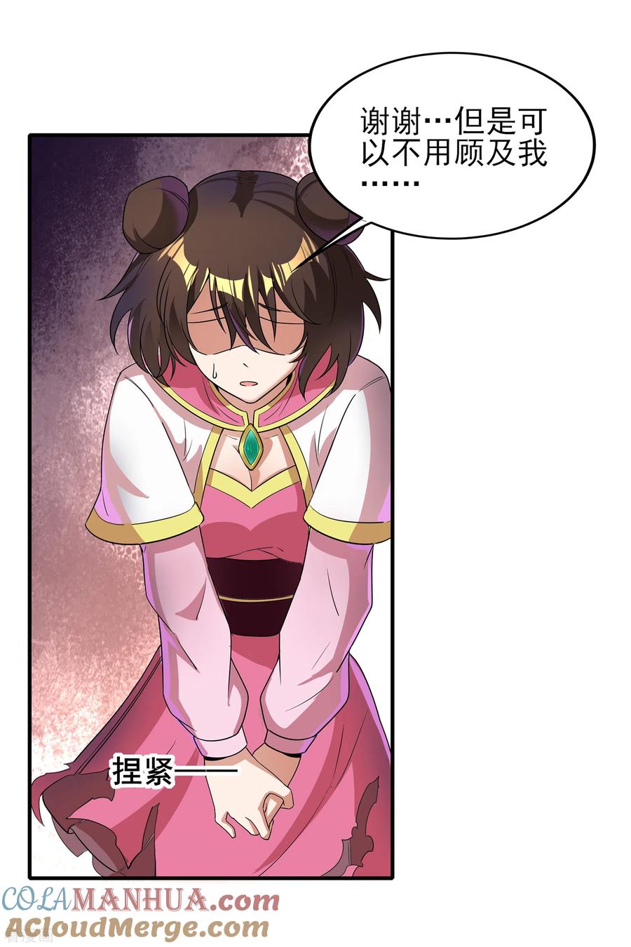 天醒之路 - 二季第15话 孤峰绝顶 - 第7张图