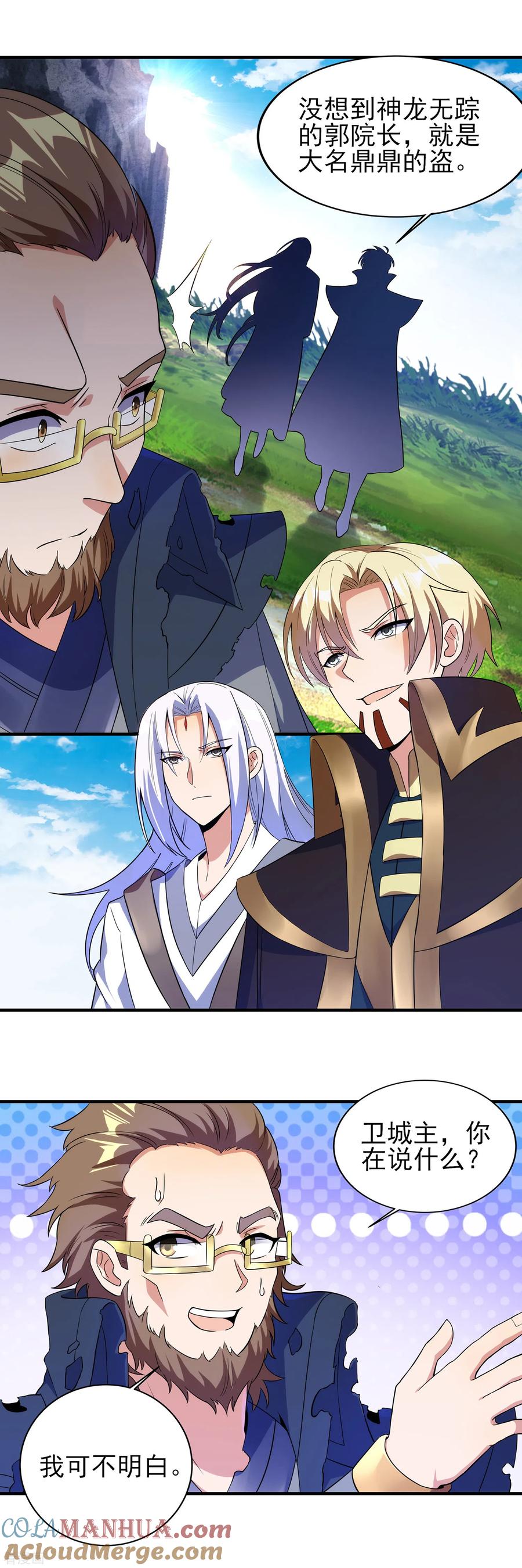 天醒之路 - 二季第15话 孤峰绝顶 - 第15张图