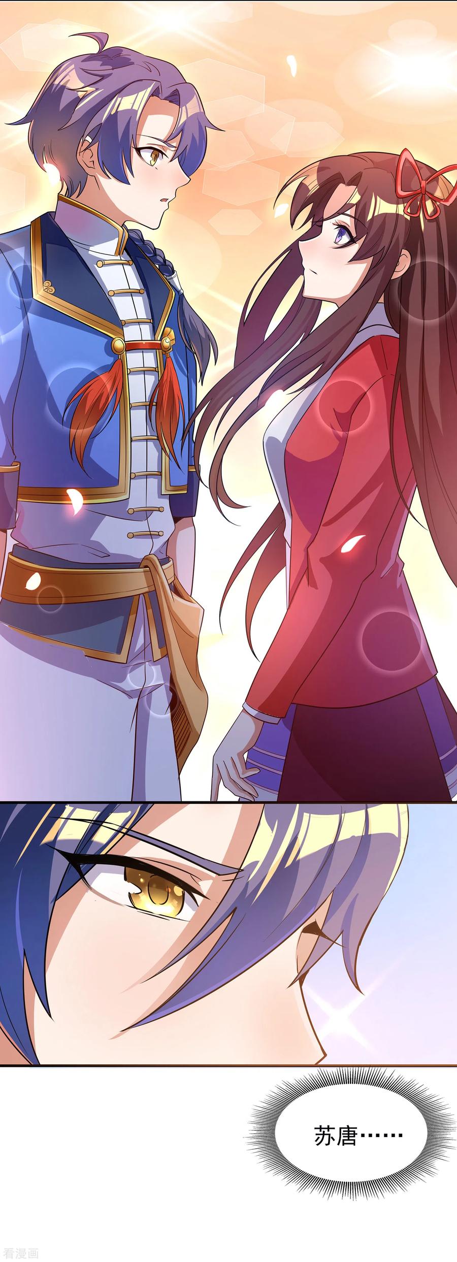 天醒之路 - 二季第15话 孤峰绝顶 - 第10张图