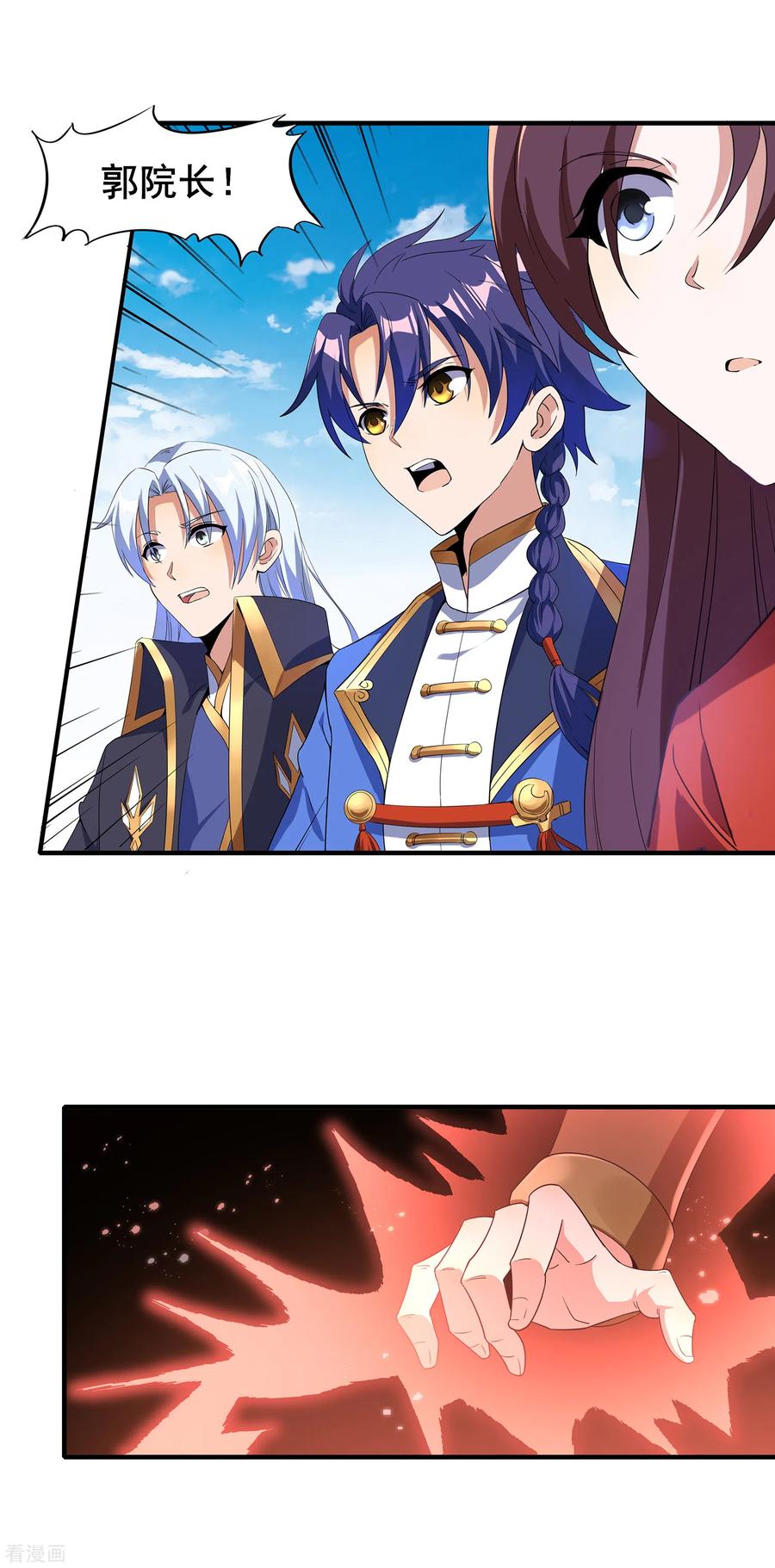 天醒之路 - 二季第15话 孤峰绝顶 - 第20张图