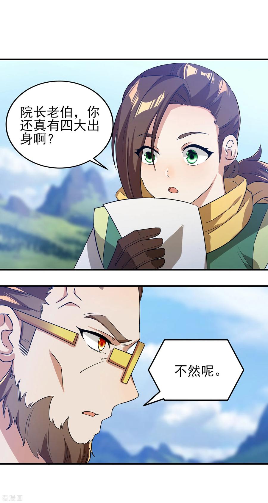 天醒之路 - 二季第15话 孤峰绝顶 - 第2张图