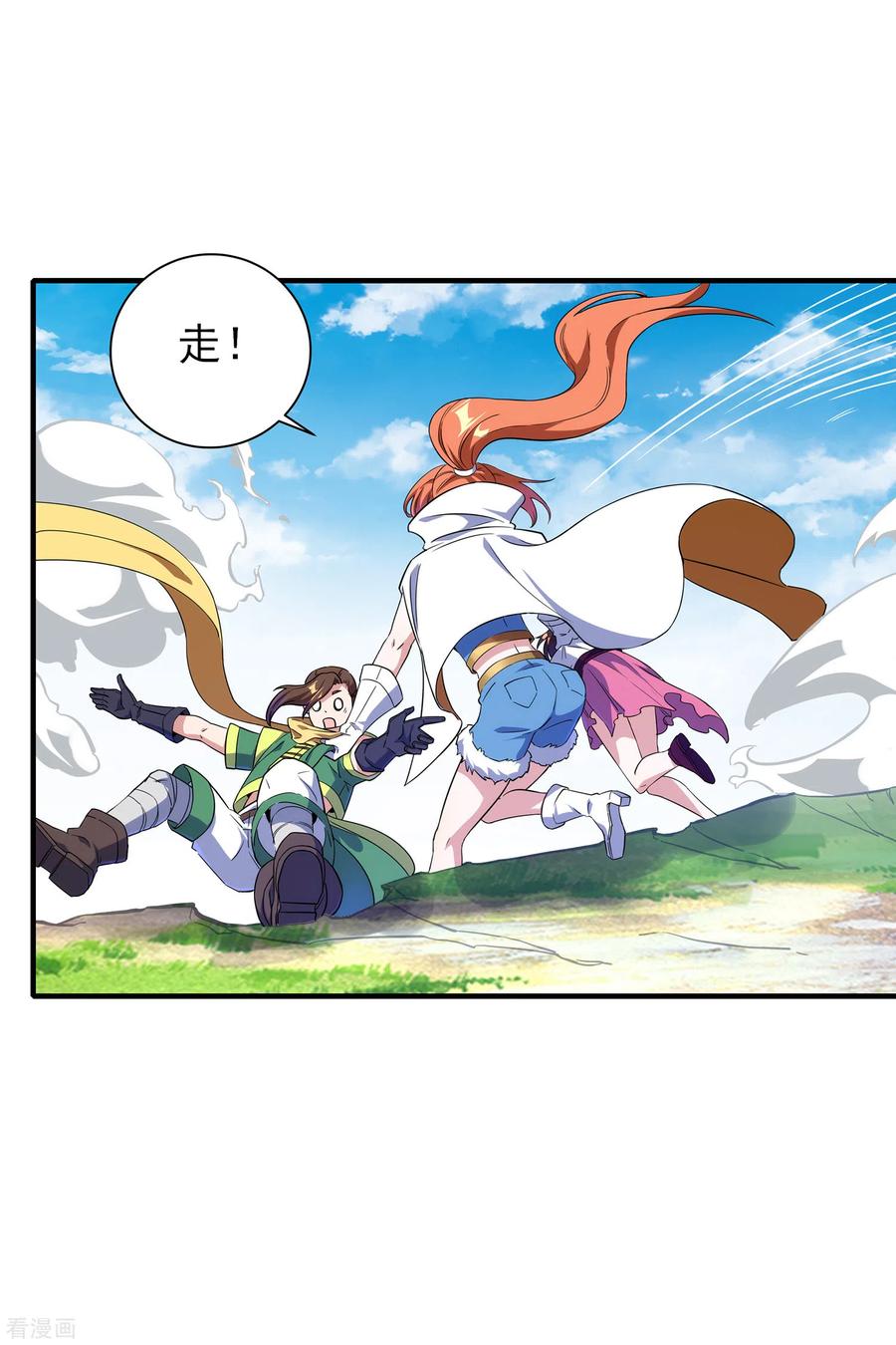 天醒之路 - 二季第15话 孤峰绝顶 - 第14张图