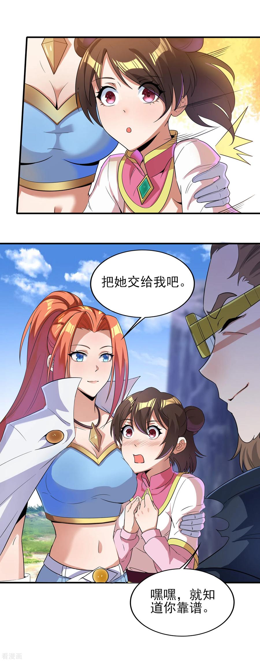 天醒之路 - 二季第15话 孤峰绝顶 - 第8张图