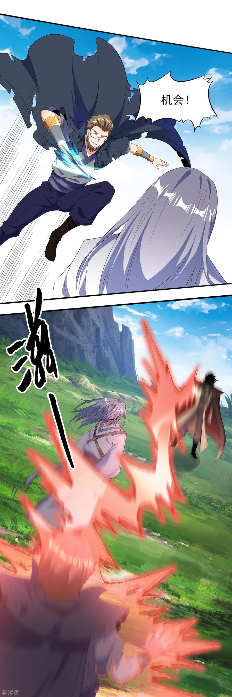 天醒之路 - 二季第15话 孤峰绝顶 - 第18张图