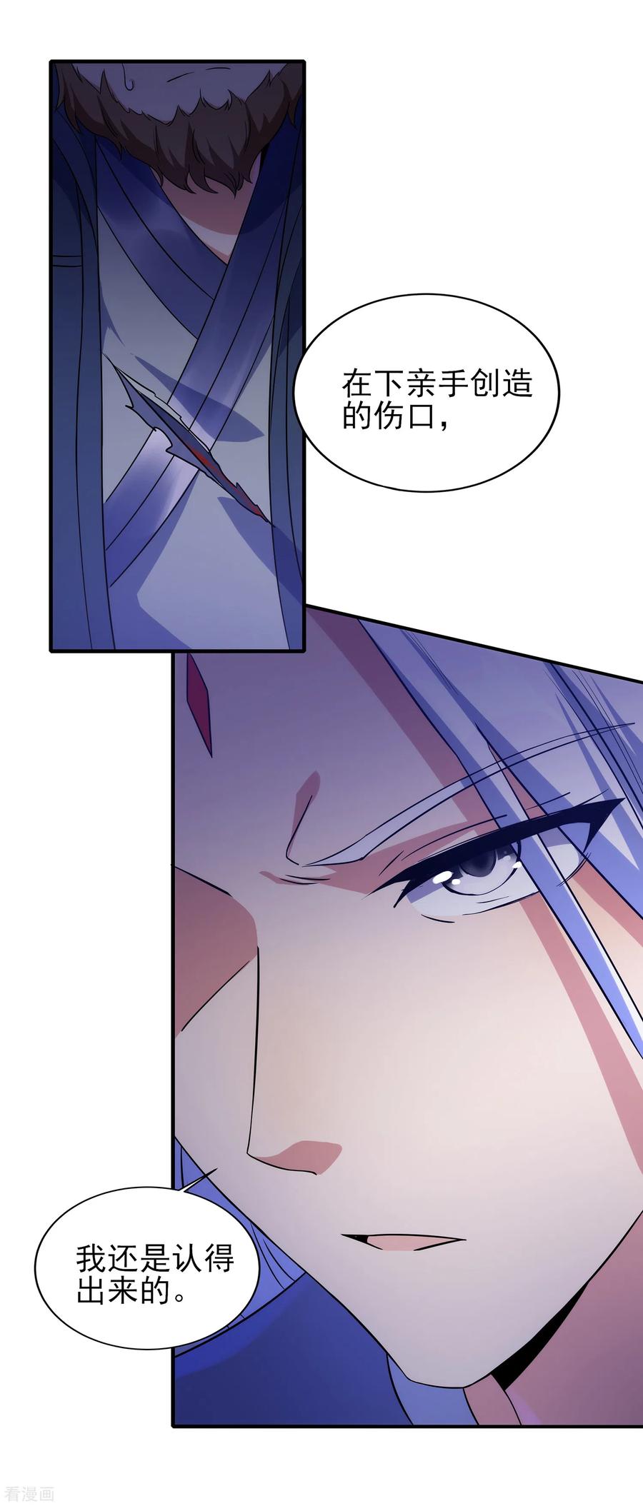 天醒之路 - 二季第15话 孤峰绝顶 - 第16张图