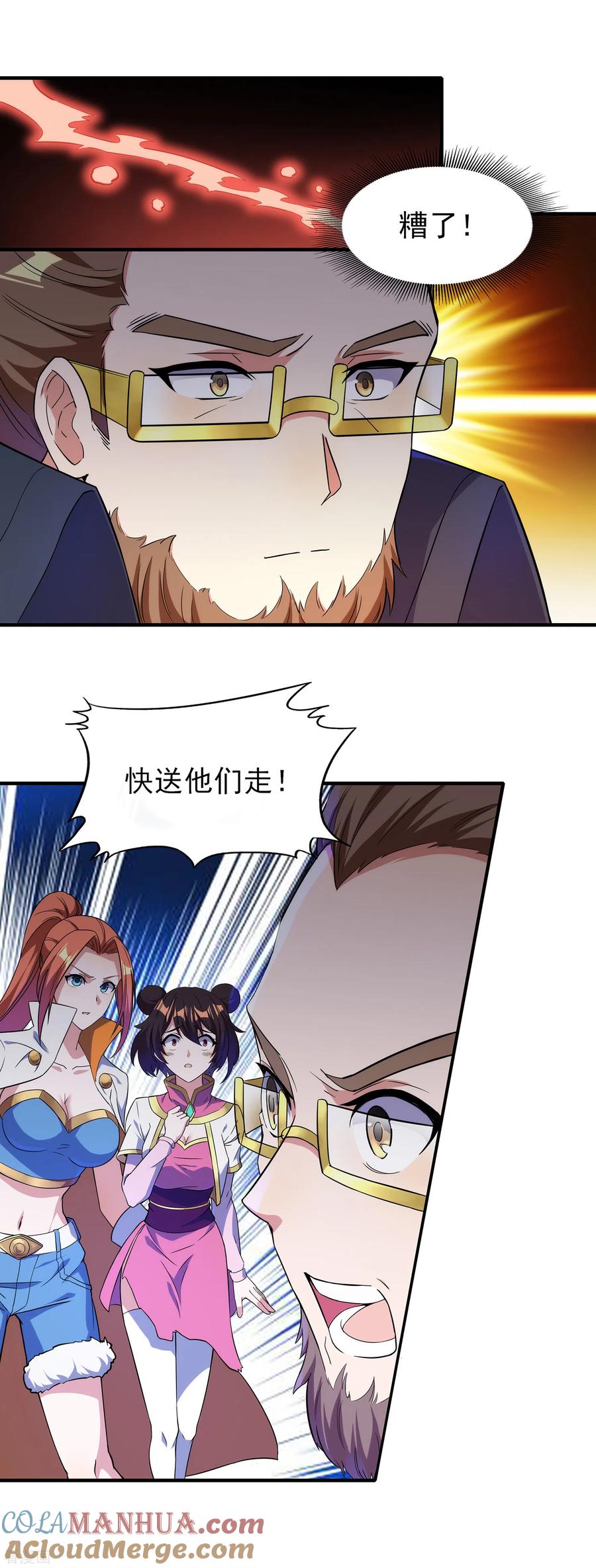 天醒之路 - 二季第15话 孤峰绝顶 - 第13张图