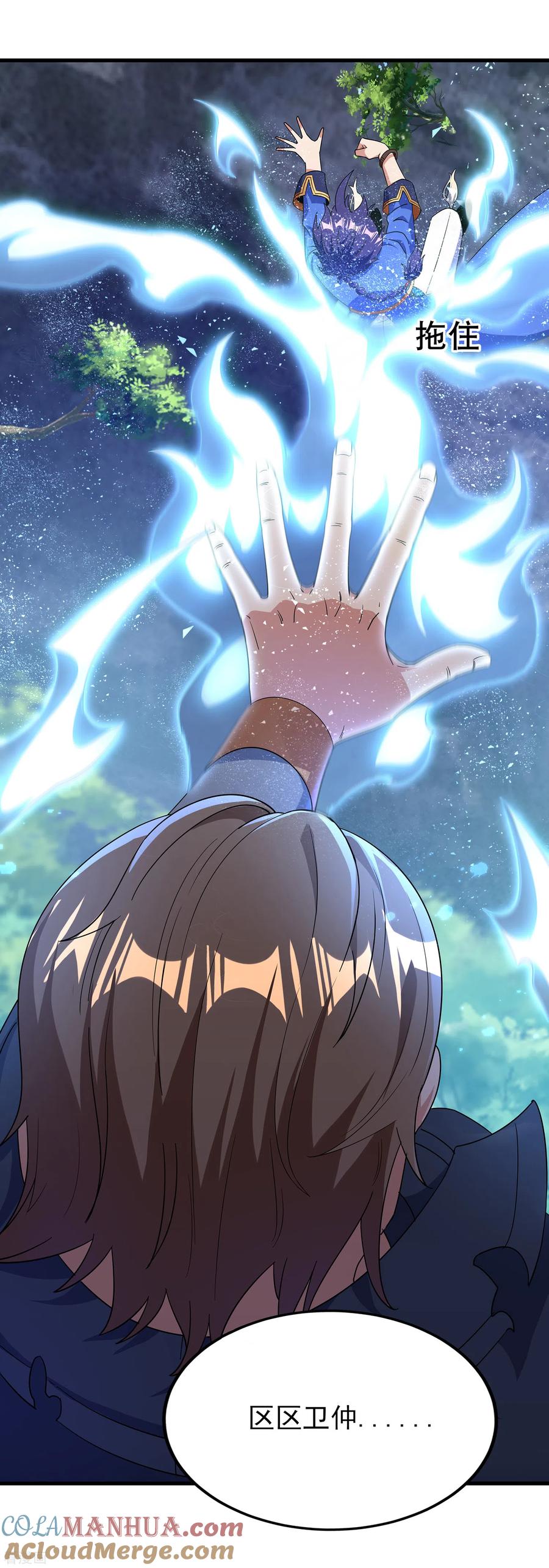 天醒之路 - 二季第16话 最后的“盗” - 第21张图