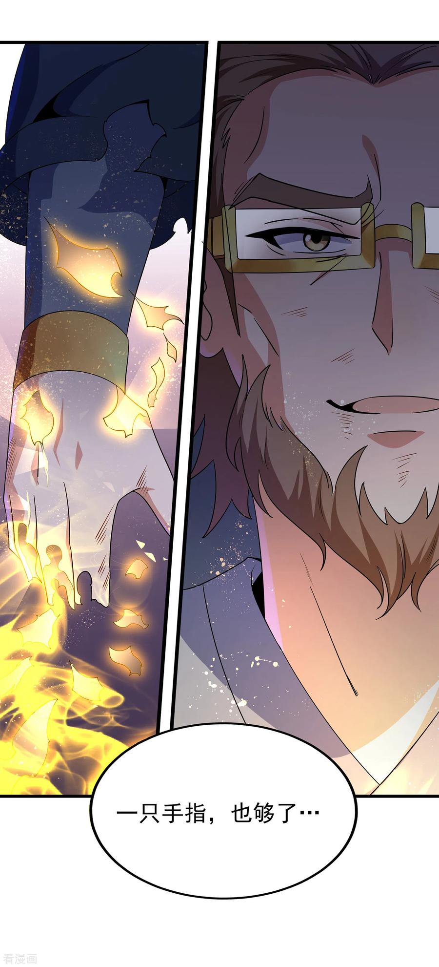 天醒之路 - 二季第16话 最后的“盗” - 第22张图