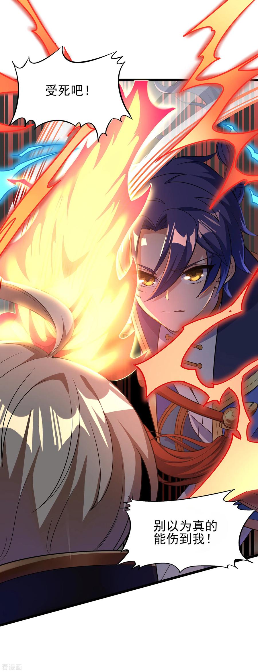 天醒之路 - 二季第16话 最后的“盗” - 第6张图