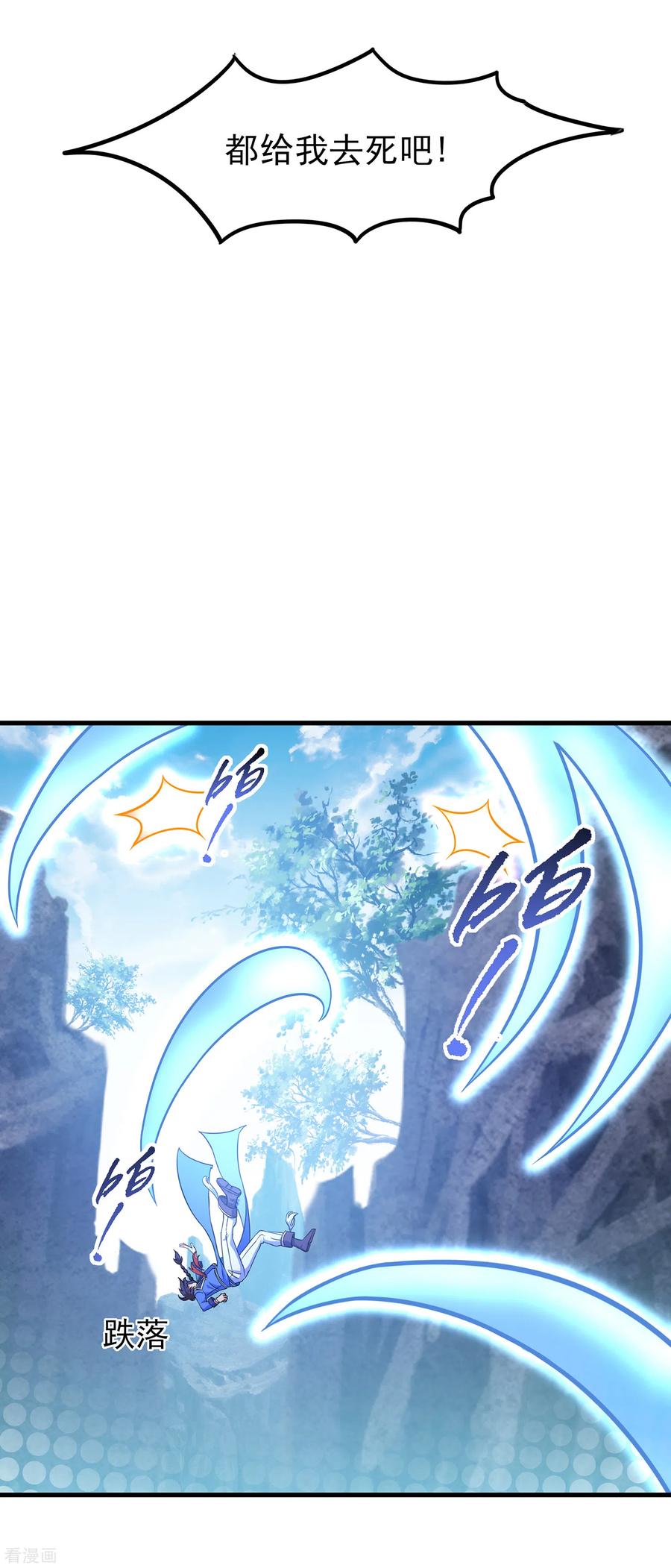 天醒之路 - 二季第16话 最后的“盗” - 第18张图