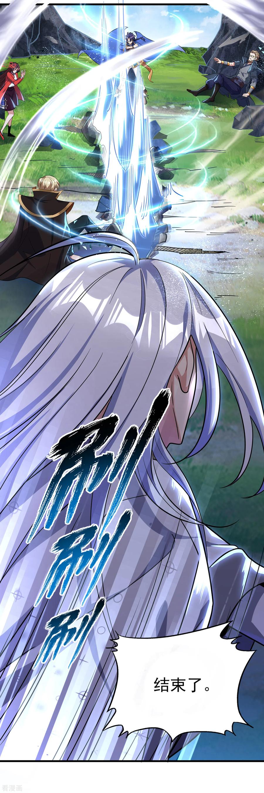 天醒之路 - 二季第16话 最后的“盗” - 第14张图