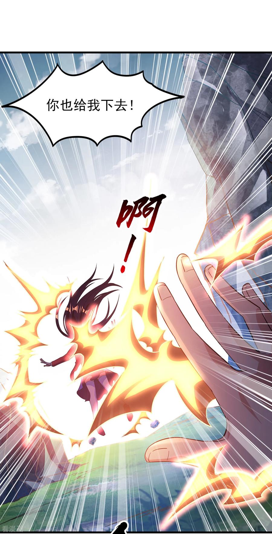 天醒之路 - 二季第16话 最后的“盗” - 第16张图