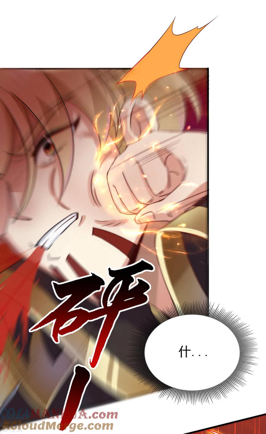 天醒之路 - 二季第16话 最后的“盗” - 第7张图