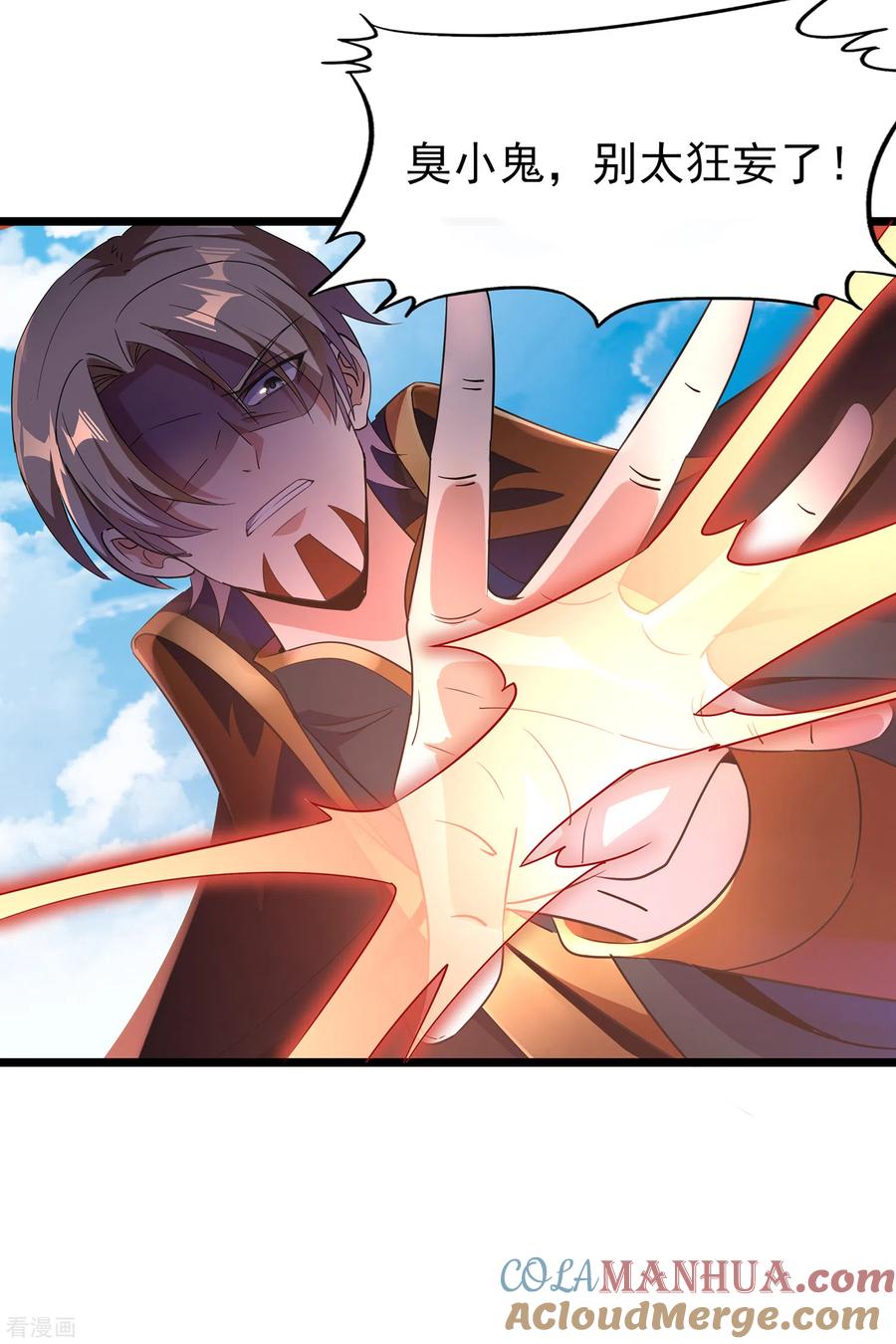 天醒之路 - 二季第16话 最后的“盗” - 第3张图