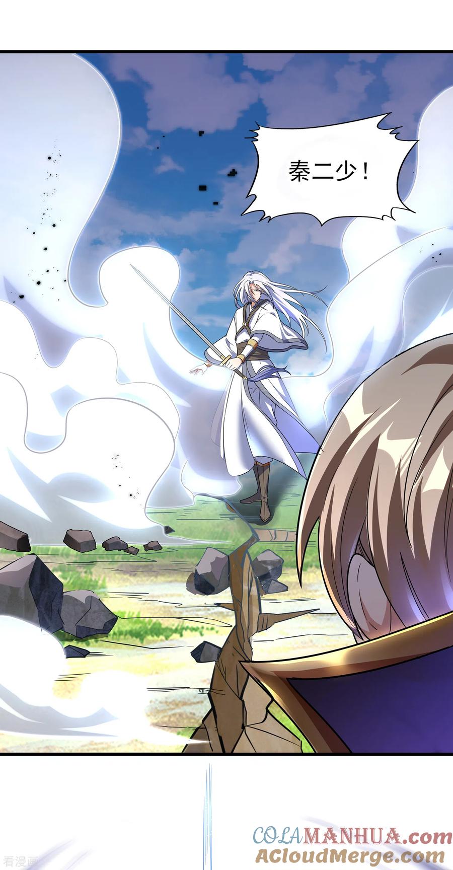 天醒之路 - 二季第16话 最后的“盗” - 第13张图