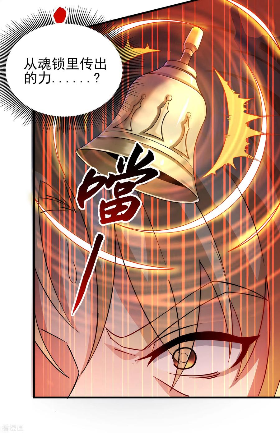 天醒之路 - 二季第16话 最后的“盗” - 第8张图