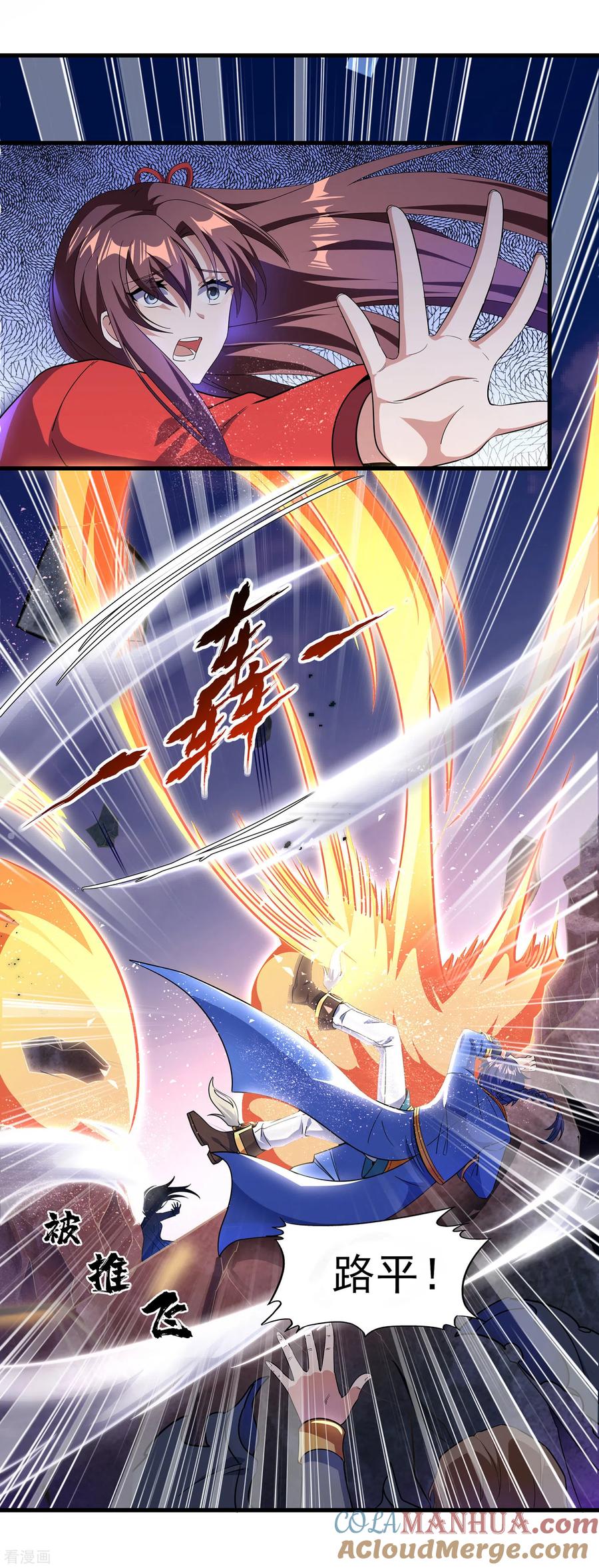 天醒之路 - 二季第16话 最后的“盗” - 第15张图