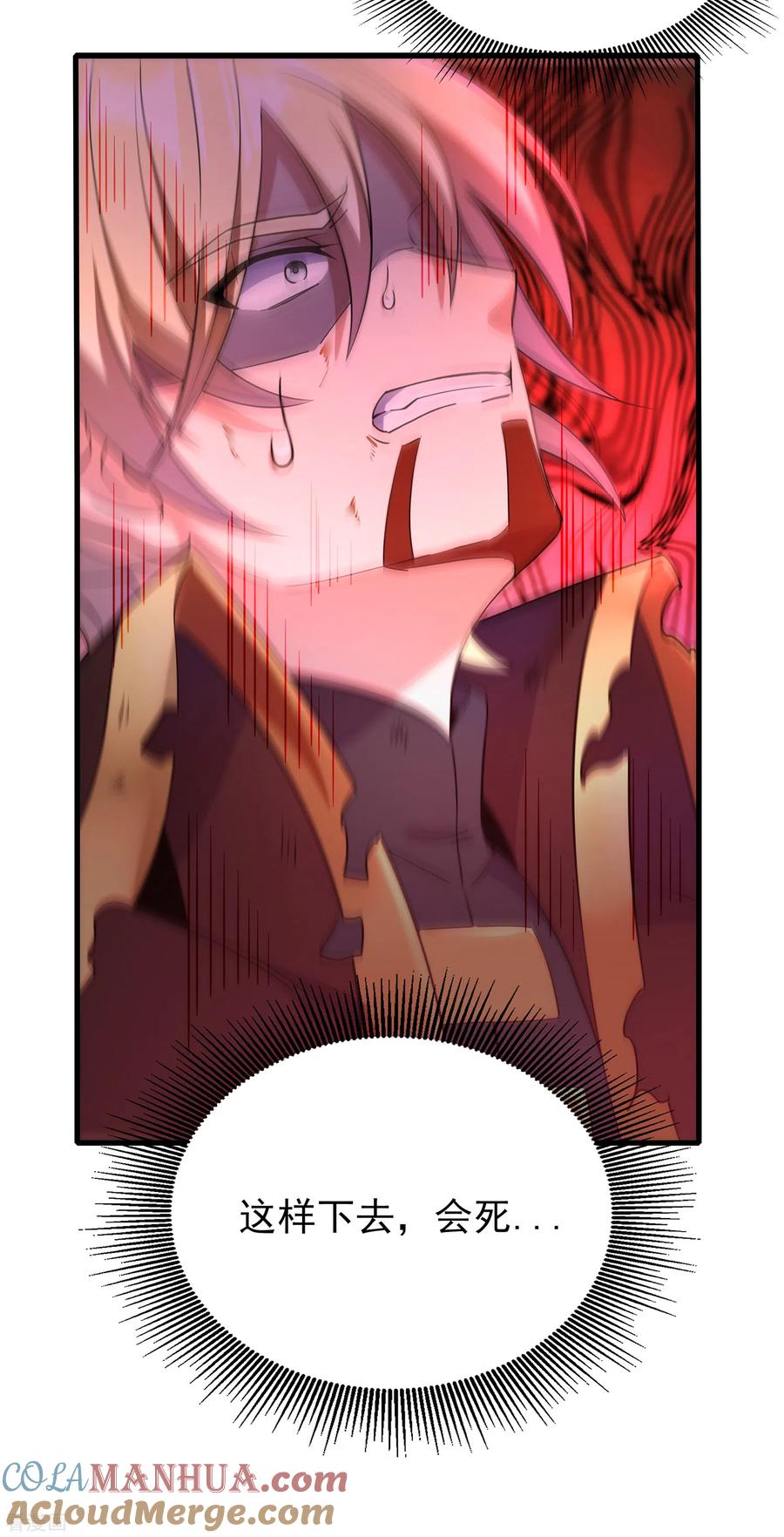 天醒之路 - 二季第16话 最后的“盗” - 第11张图