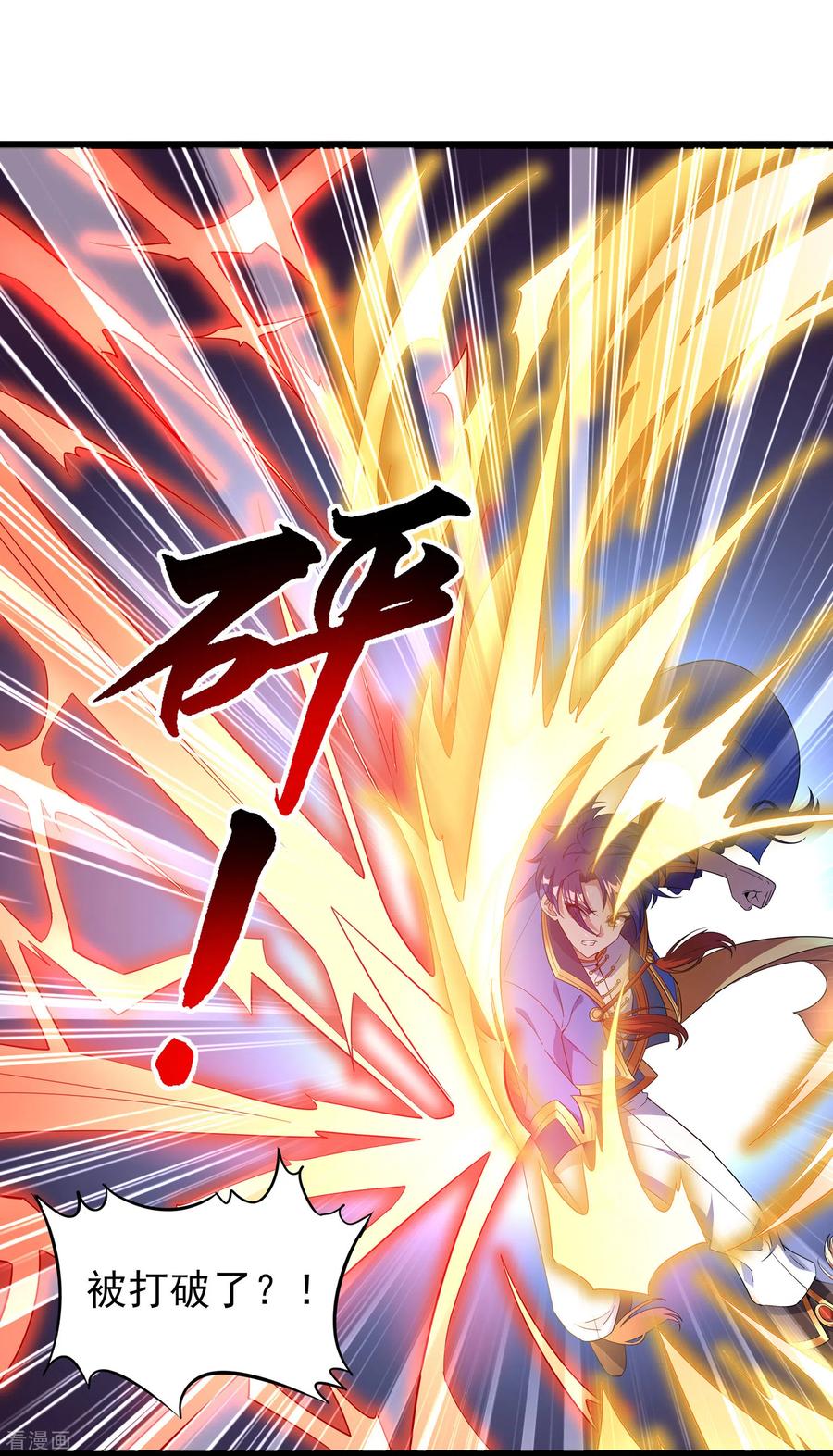 天醒之路 - 二季第16话 最后的“盗” - 第4张图