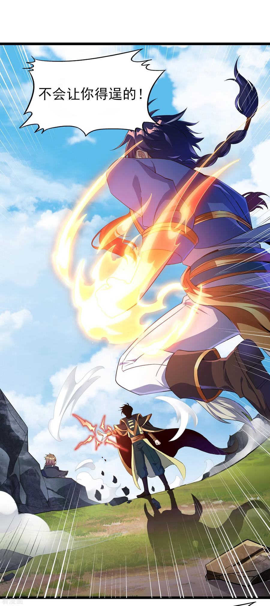 天醒之路 - 二季第16话 最后的“盗” - 第2张图