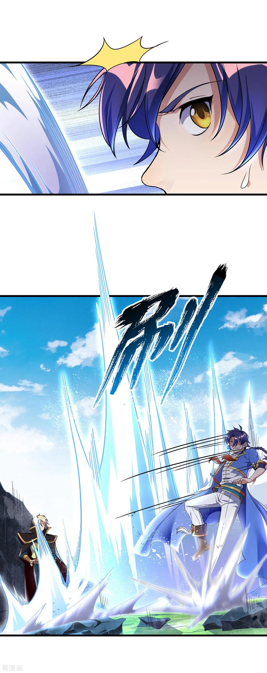 天醒之路 - 二季第16话 最后的“盗” - 第12张图