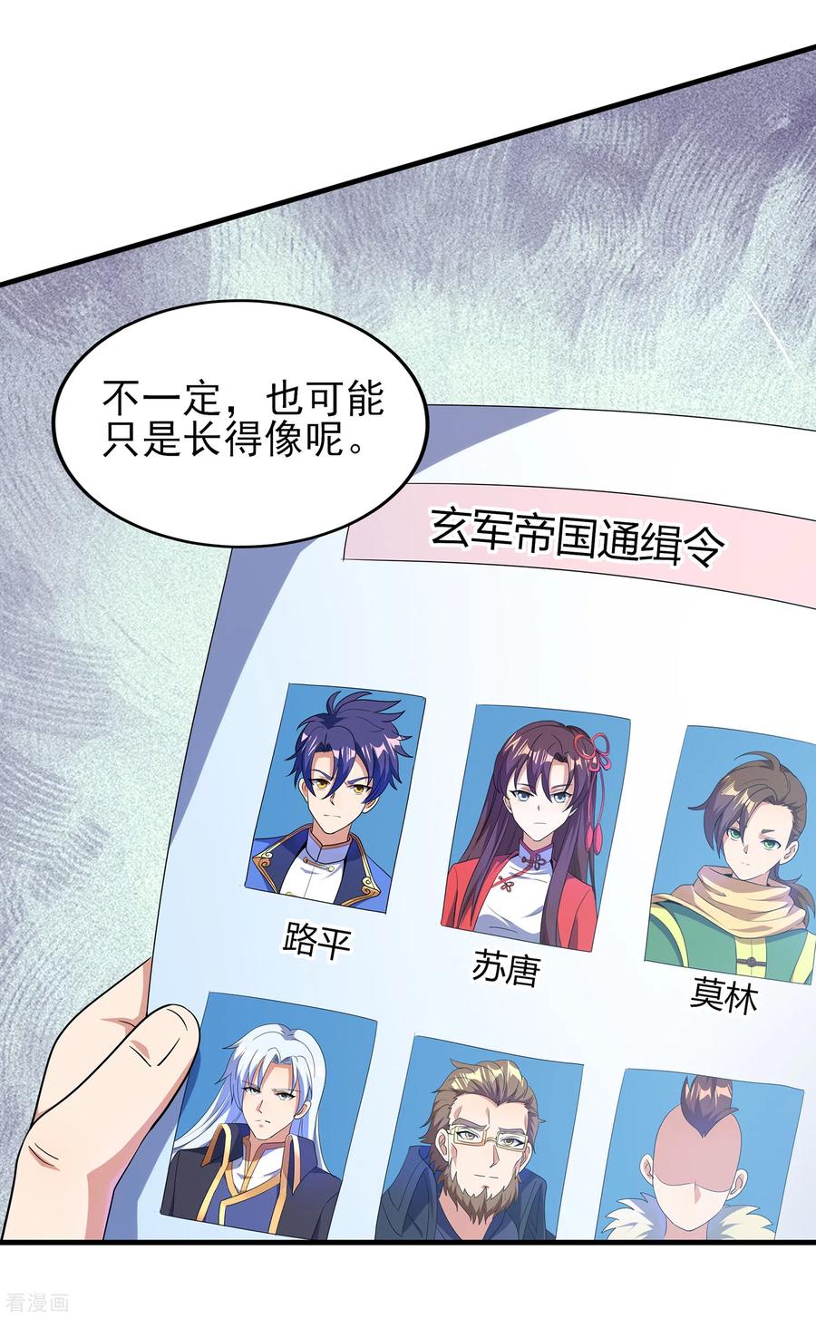 天醒之路 - 二季第17话 未来是你的 - 第19张图