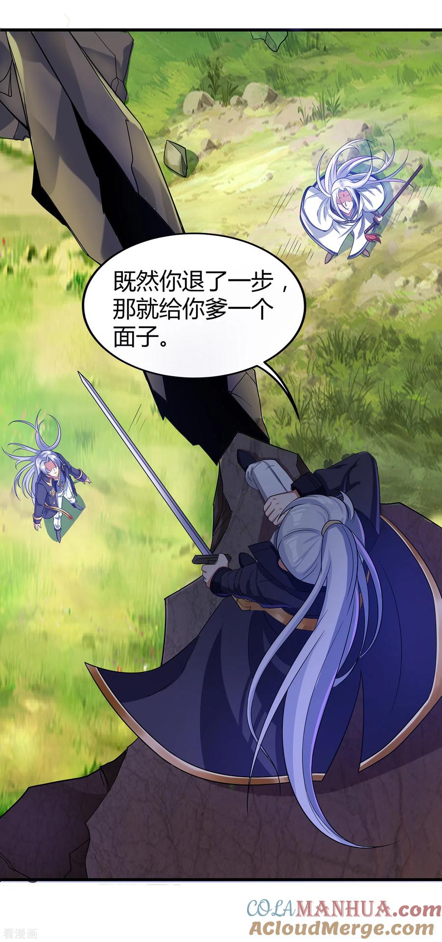 天醒之路 - 二季第17话 未来是你的 - 第8张图