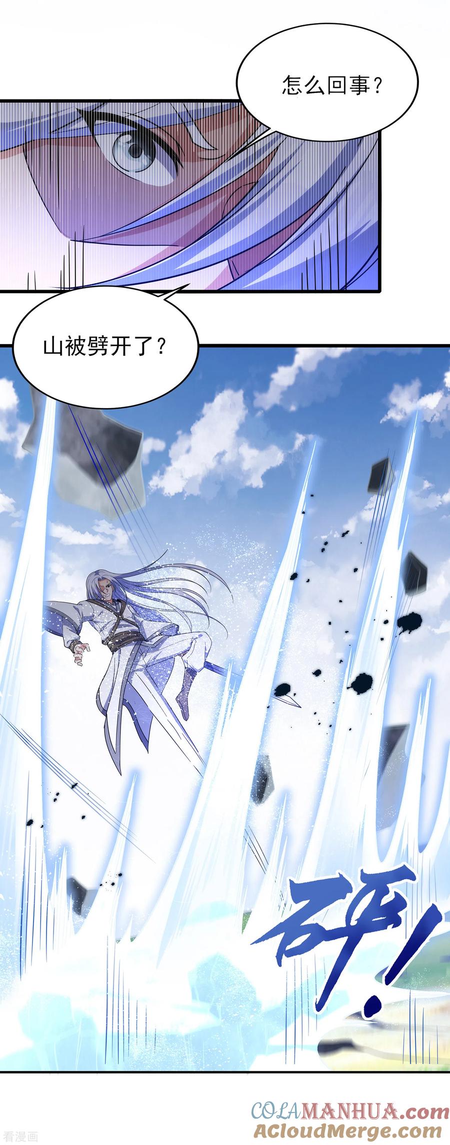 天醒之路 - 二季第17话 未来是你的 - 第4张图