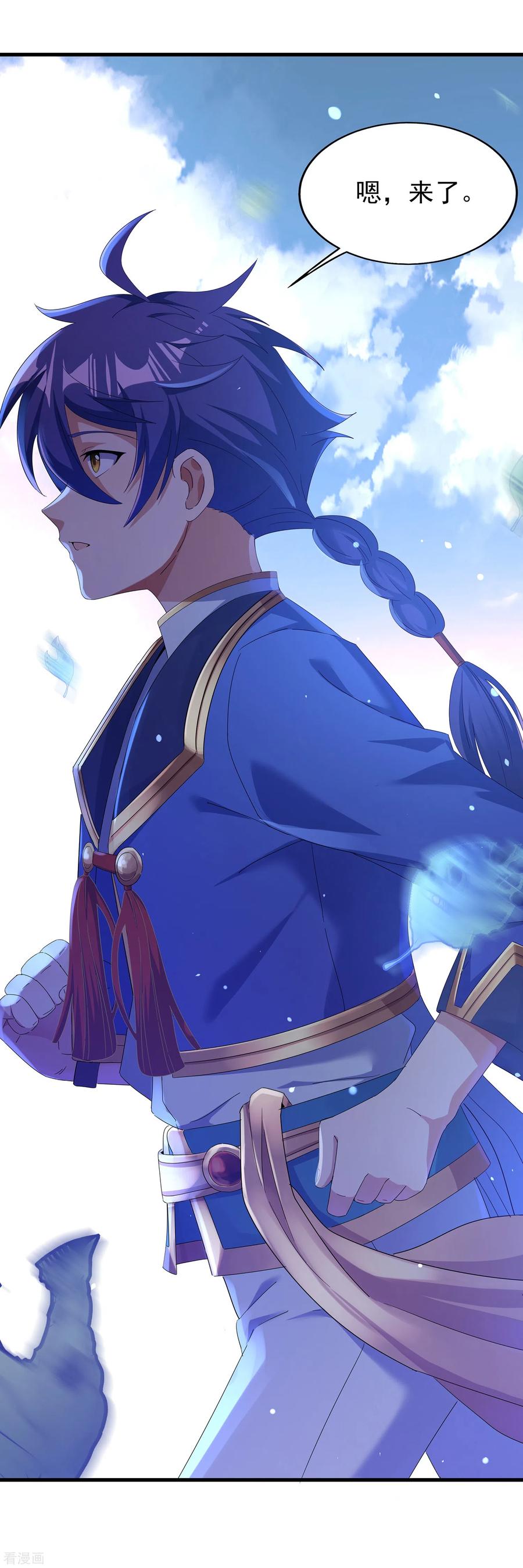 天醒之路 - 二季第17话 未来是你的 - 第23张图